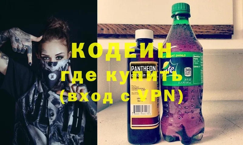 как найти закладки  дарк нет как зайти  Кодеиновый сироп Lean напиток Lean (лин)  Новоульяновск 