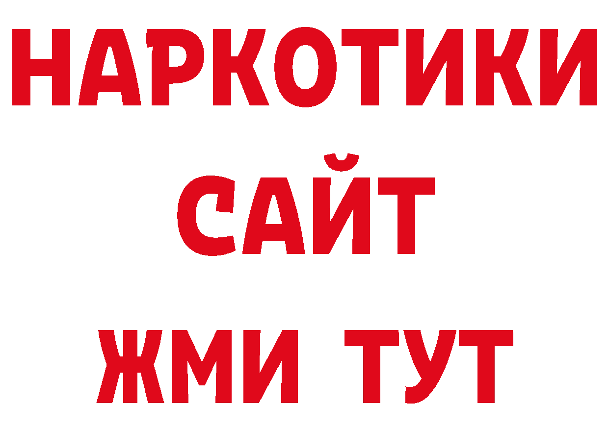 ЭКСТАЗИ таблы ТОР нарко площадка кракен Новоульяновск